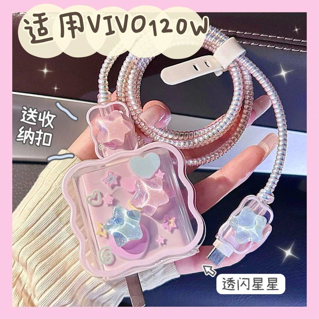 数据线保护套120W适用vivoX100/90 pro Neo8 iqoo12/11/10充电器