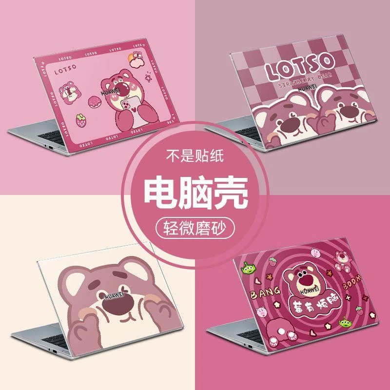 笔记本电脑保护壳草莓熊华为matebook14/13锐龙版D14荣耀14硅胶16