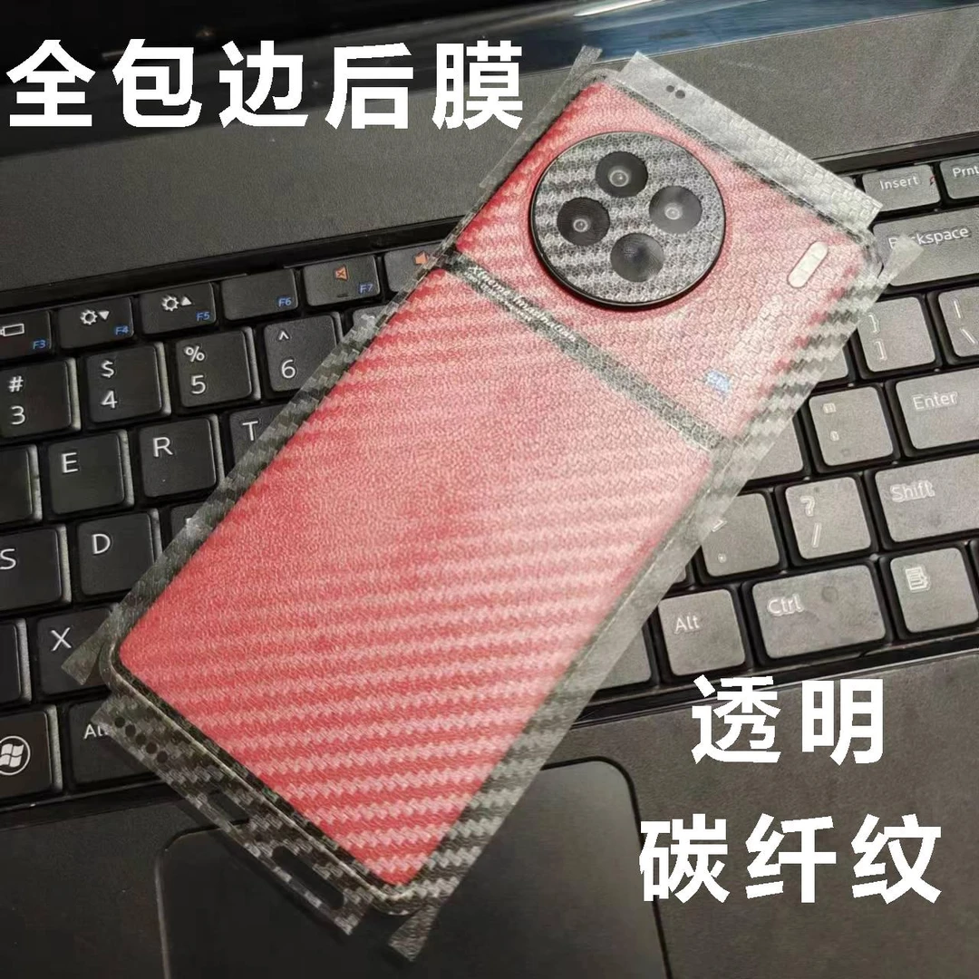 vivoX90全包边后膜X90pro透明碳纤维贴纸X90 S手机防刮背膜镜头贴