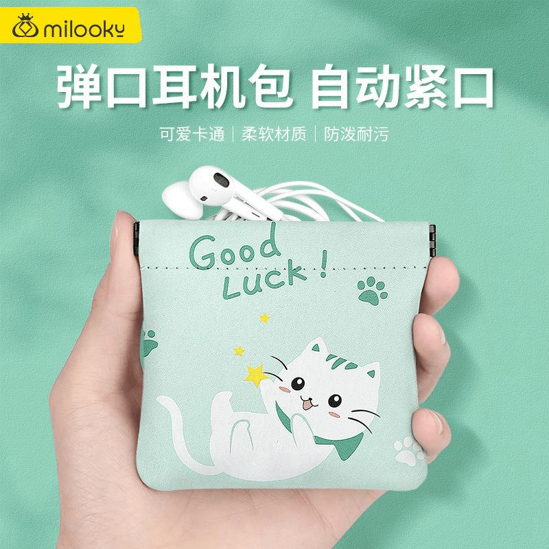 卡通弹口耳机包收纳袋数据线耳机线电源头收纳包U盘U盾便携保护套