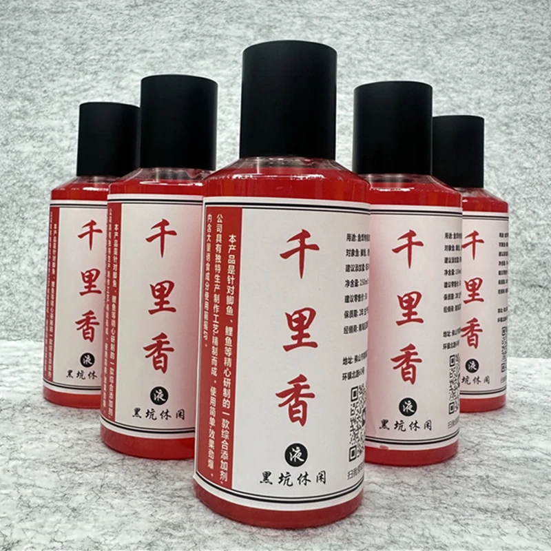 千里香液高浓度钓鱼添加剂野钓黑坑户外鲫鲤四季通用鱼饵开口诱鱼