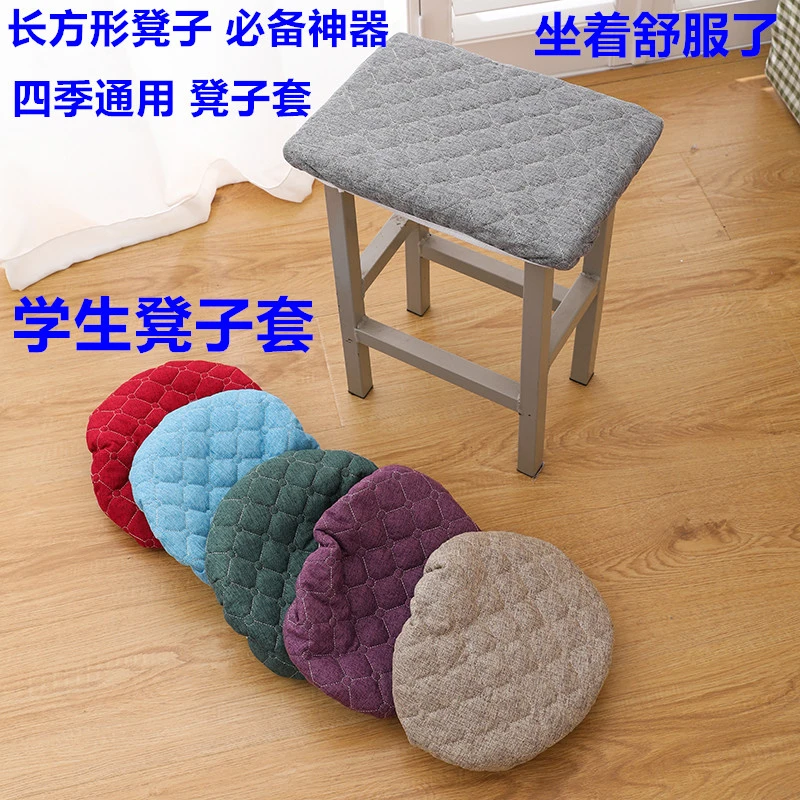 加棉长方形凳子套学校学生凳子垫亚麻四季通用椅套长凳垫子纯色