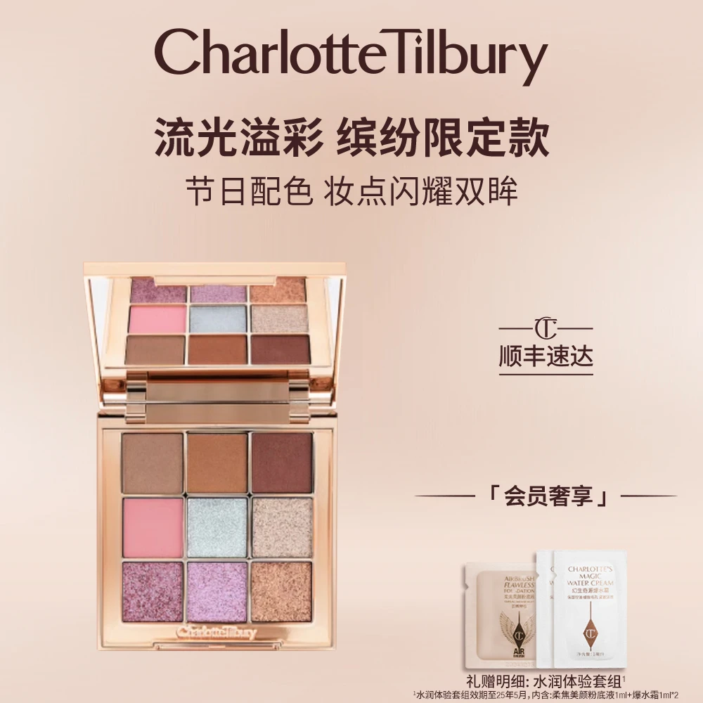 【官方正品】CT全新九色魅彩眼影盘珠光显白高光亮片易上色