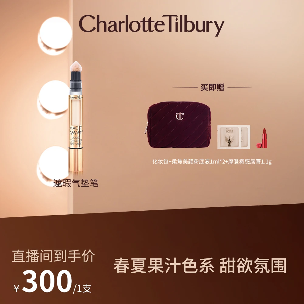 CT遮瑕气垫笔液体焕亮遮瑕隐形痘印斑点眼周点黑眼圈
