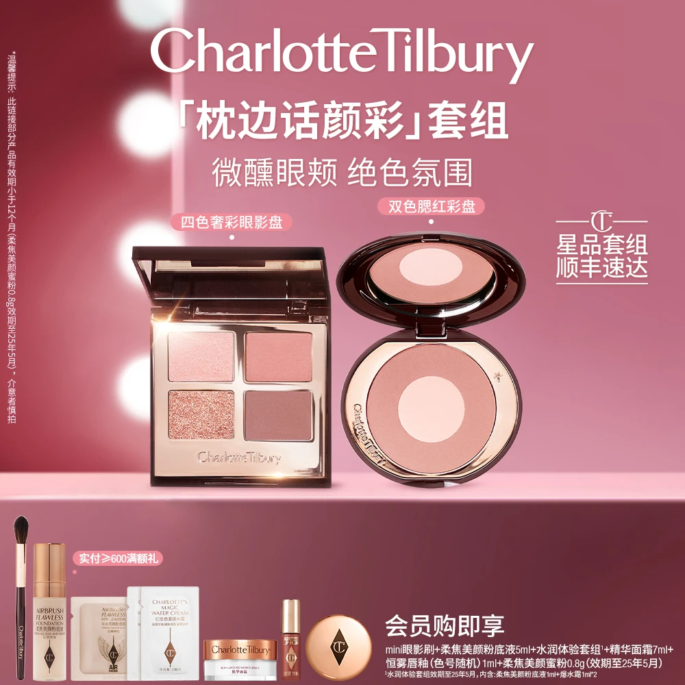 【官方正品】CT双色腮红四色眼影细腻珠光温柔氛围感出游