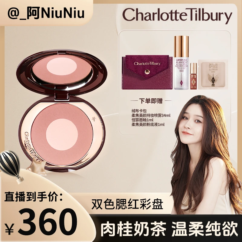 【NiuNiu专属】CT双色溏心腮红彩盘温柔纯欲气质知性哑光高光修容