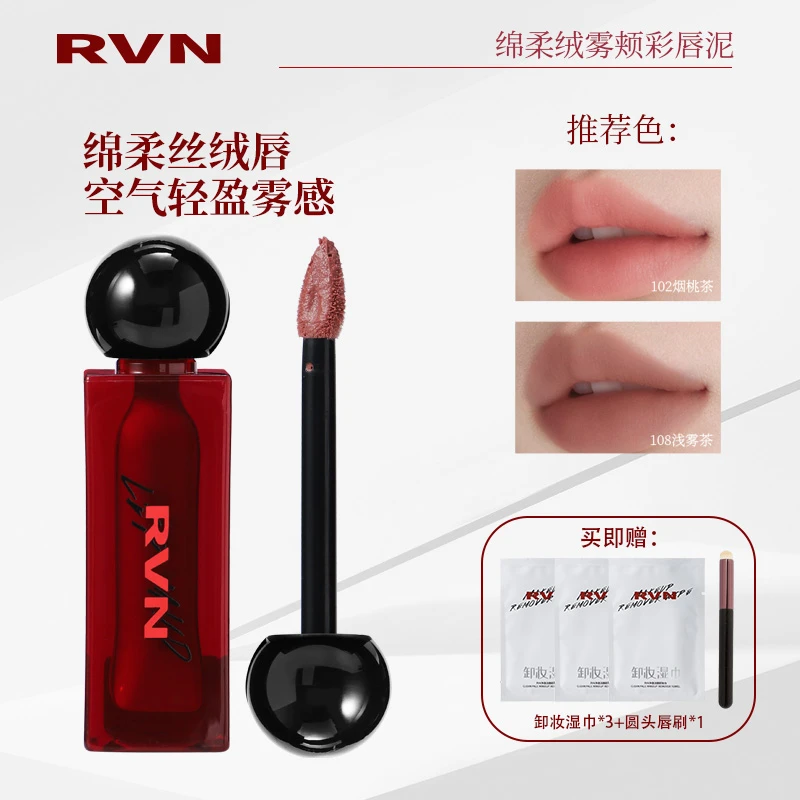 【RVN】丝绒唇泥口红学生哑光雾面雾感轻盈持久滋润显白唇釉不掉色