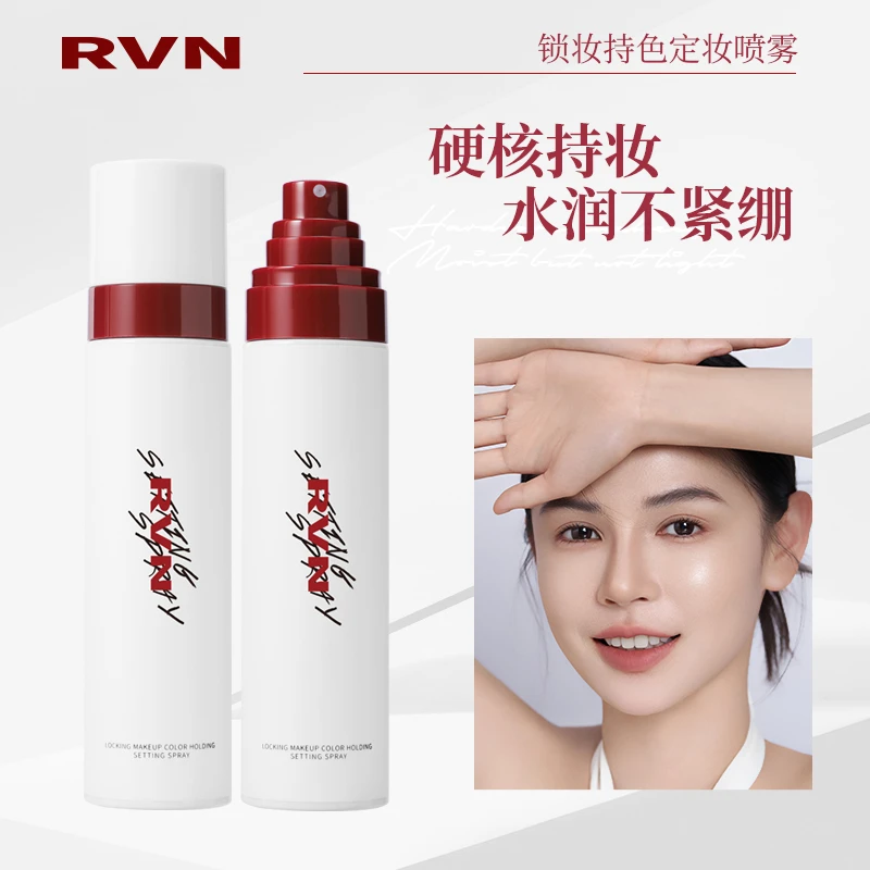 【热卖推荐】RVN定妆喷雾保湿控油不易脱妆快速定妆水光亮面雾面
