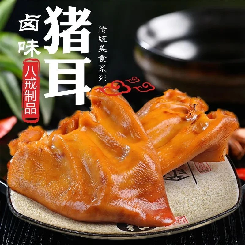 【买5送1】五香卤猪耳 猪耳朵 卤味熟食下酒菜 开袋即食 250g/袋