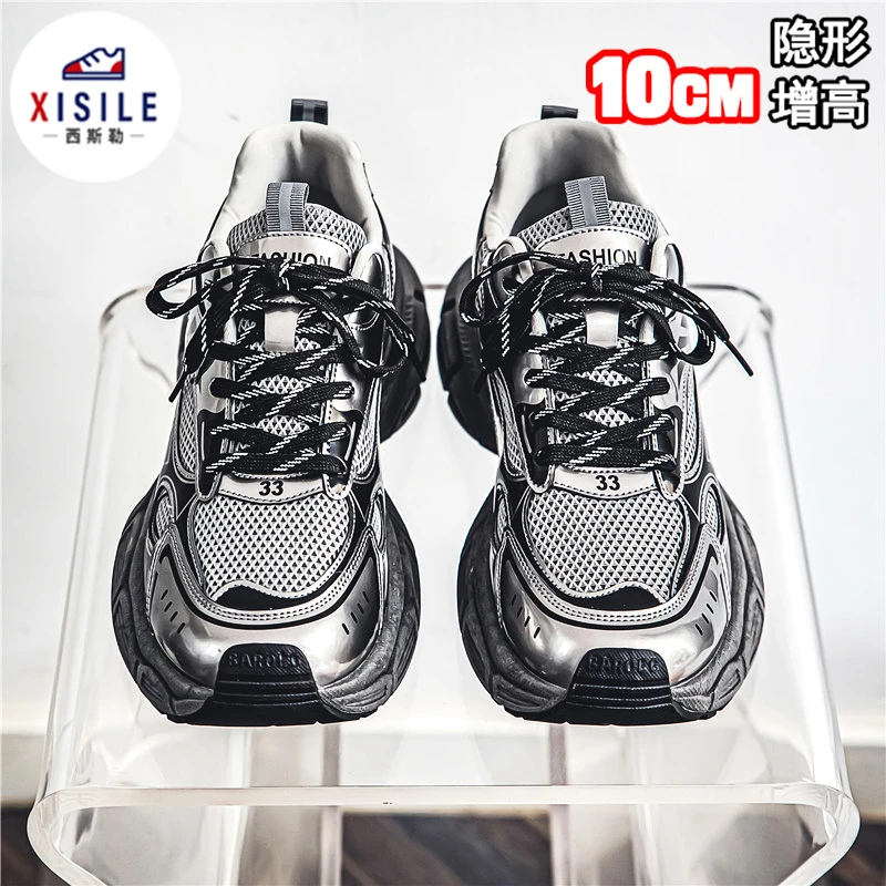 冬季隐形内增高10cm男士休闲复古做旧网红爆款潮流网面透气老爹鞋
