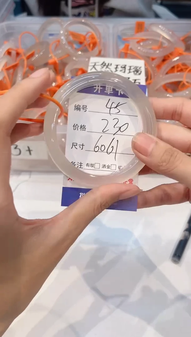 【闪购商品】玛瑙/玉髓手镯未镶嵌45-马黑1瑕-61+