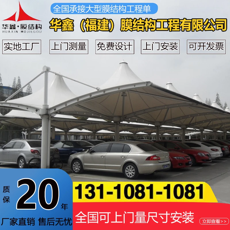 福州膜结构车棚停车棚充电桩汽车棚张拉膜遮阳雨棚自行车棚