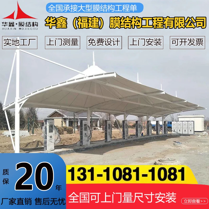 定制景观膜结构停车篷 马鞍山学校自行车车棚 工厂小区电动车雨蓬