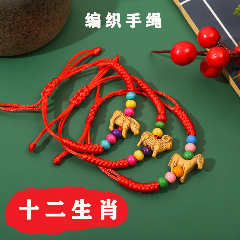 非金属手链 十二生肖本命年宝宝红绳五彩绳编织手绳链儿童可调节