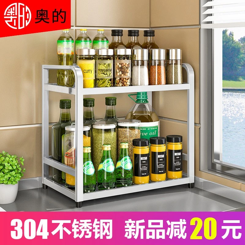 304不锈钢厨房调味品置物架灶台调料品收纳台面调味料调料架家用