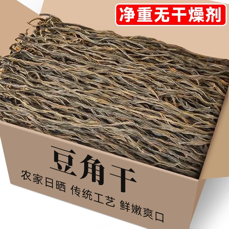 豆角干农家特产自然日晒怎么做好吃蒜香豆角焖五花肉干豇豆