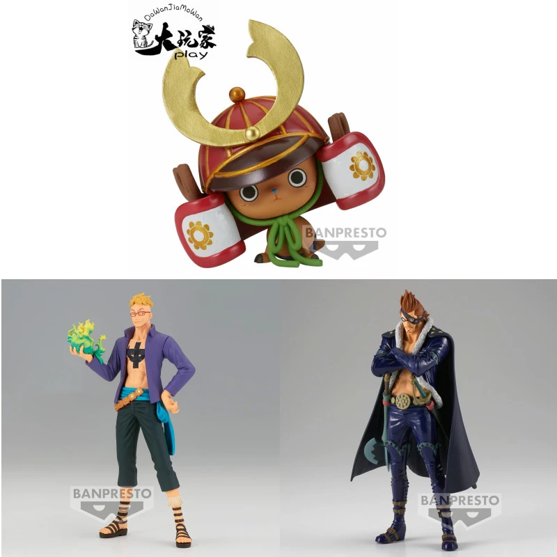 【大玩家模玩】现货 眼镜厂 海贼王 DXF 鬼岛 德雷克 乔巴 马尔科