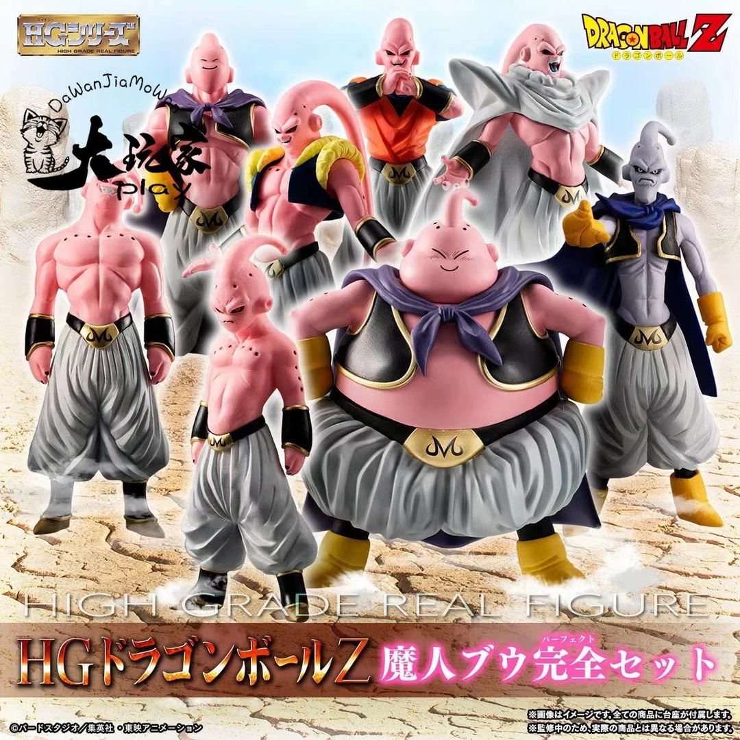 【大玩家模玩】现货 七龙珠 HG限定 布欧全形态 邪恶 胖瘦 完全体