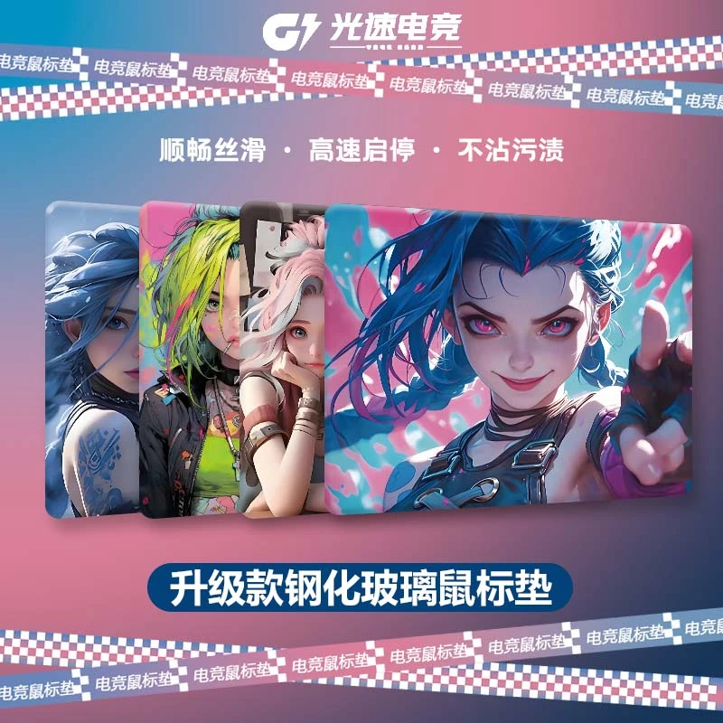【光伏玻璃】鼠标垫顺滑FPS电竞超大涂层定制游戏动漫玻璃垫
