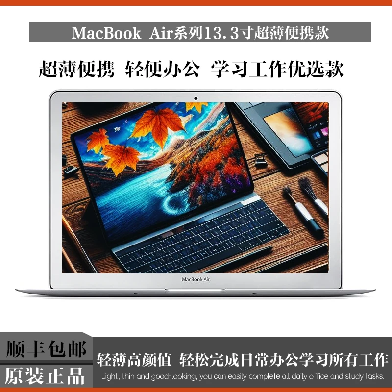 95新 Apple/苹果 13寸Macbook Air超薄便携办公电脑