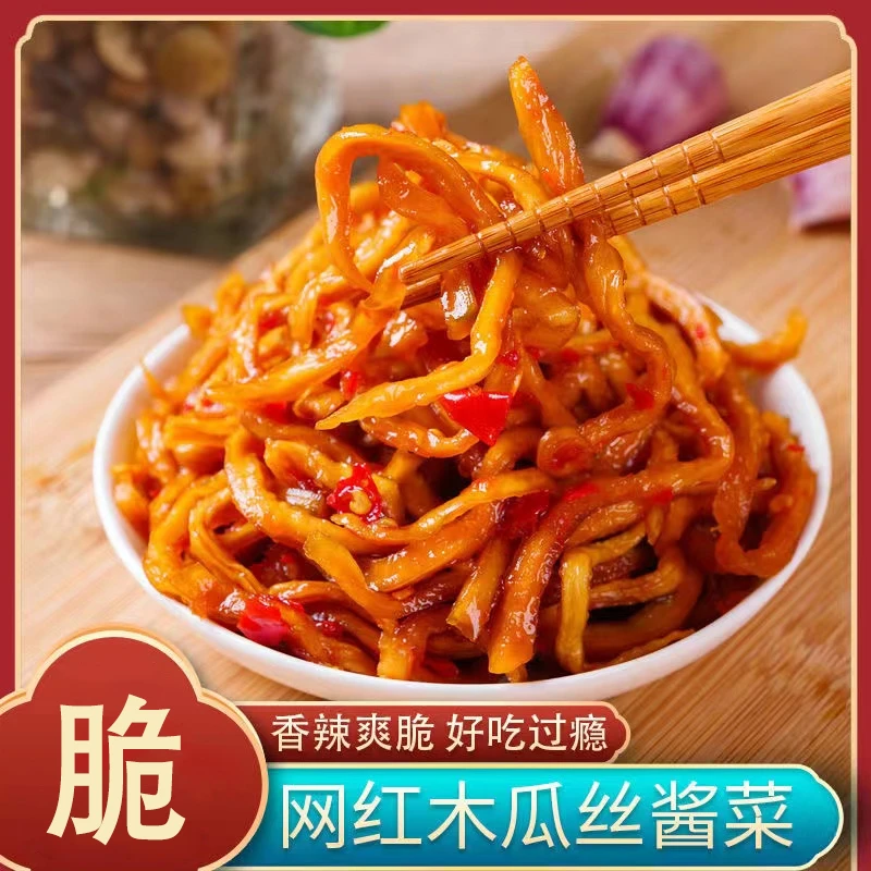 湖南特色爽脆木瓜丝280g香辣木瓜脆甜辣酱菜榨菜下饭菜木瓜条