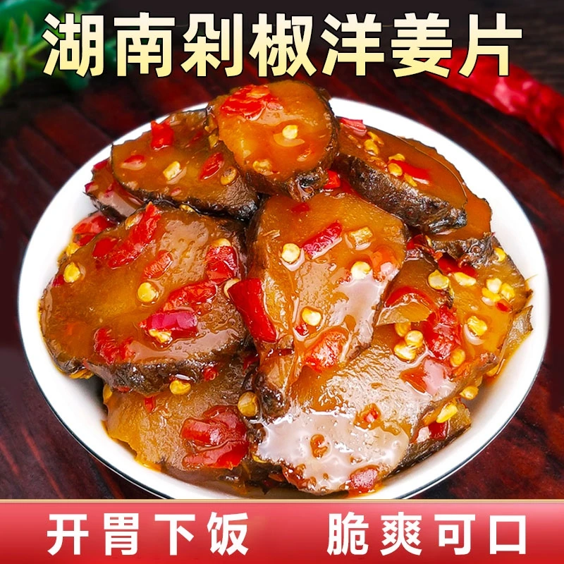 湖南口味椒脆香辣洋姜片咸菜下饭菜咸菜香辣椒酱酱菜280g罐装