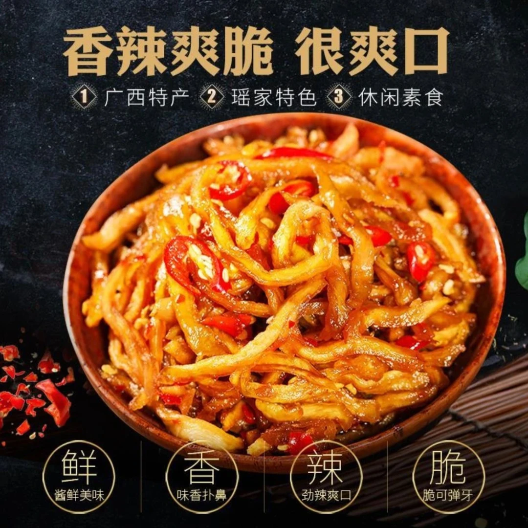 香辣木瓜丝酱菜木瓜条农家腌制菜爽口开胃下饭菜拌饭菜广西特产