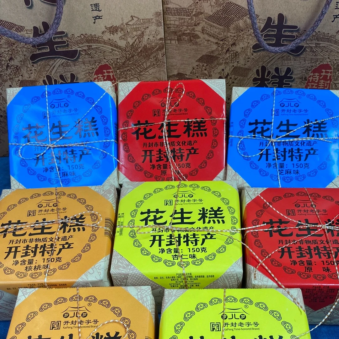 开封特产罗罗【软香】花生糕150g/盒