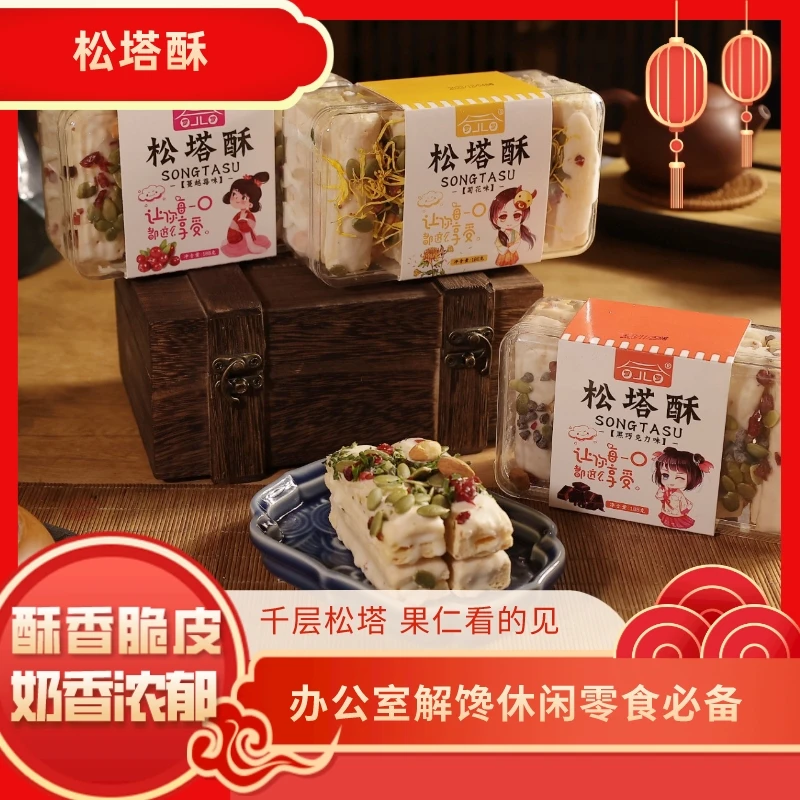 开封特产罗罗松塔酥188g/盒