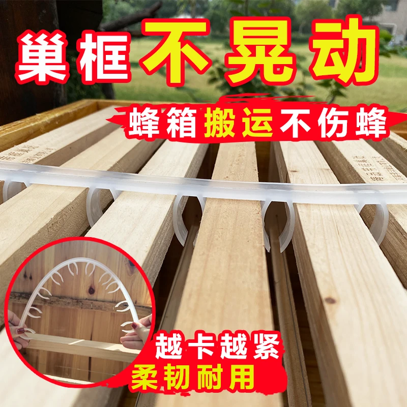 蜂箱转场巢框卡条专业固定巢框加厚塑料养蜂转场卡框器结实优质