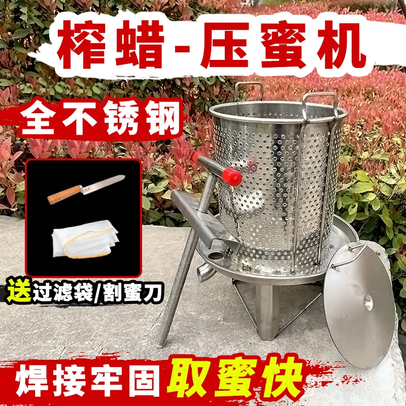 全不锈钢网眼压蜜机榨蜡机榨汁机土蜂蜜取蜜过滤挤压机土蜂蜜压榨