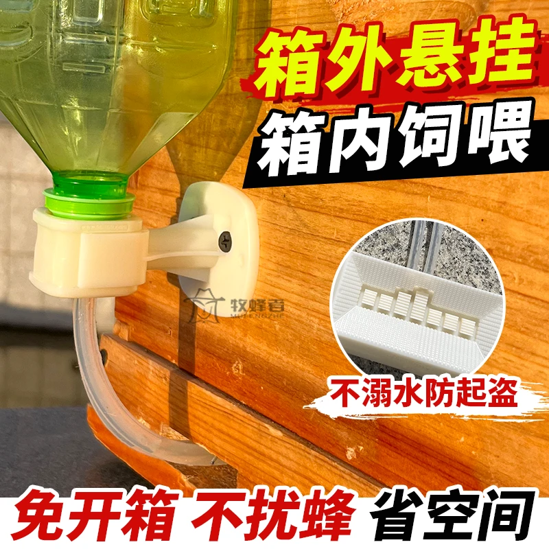 免开箱养蜂饲喂器防溺喂水器蜜蜂饲喂器自动蓄水巢门饮水器不起盗