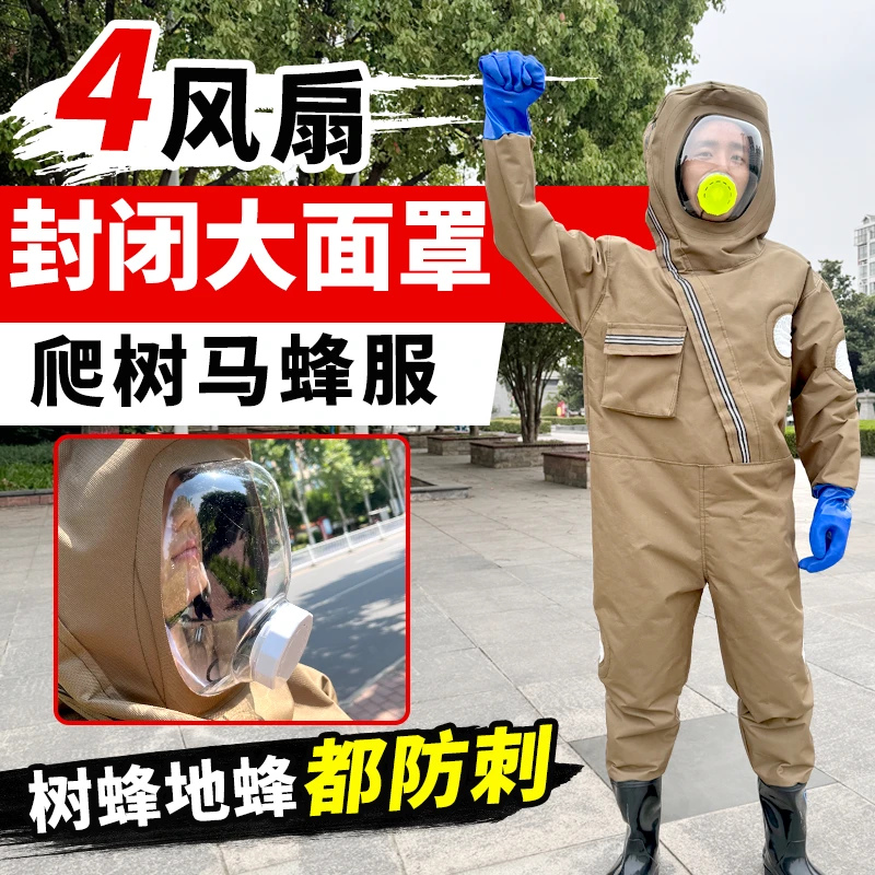 双层牛津布马蜂服防蜂毒轻便抓马蜂防刮耐磨凉爽不起雾马蜂防护服