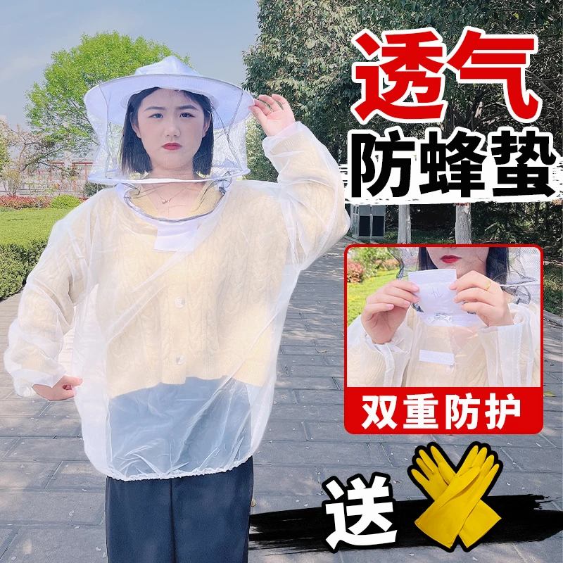 牧蜂者防蜂衣蜜蜂防护服网纱透气清凉防蜂服半身连体捉蜜蜂防蜂衣