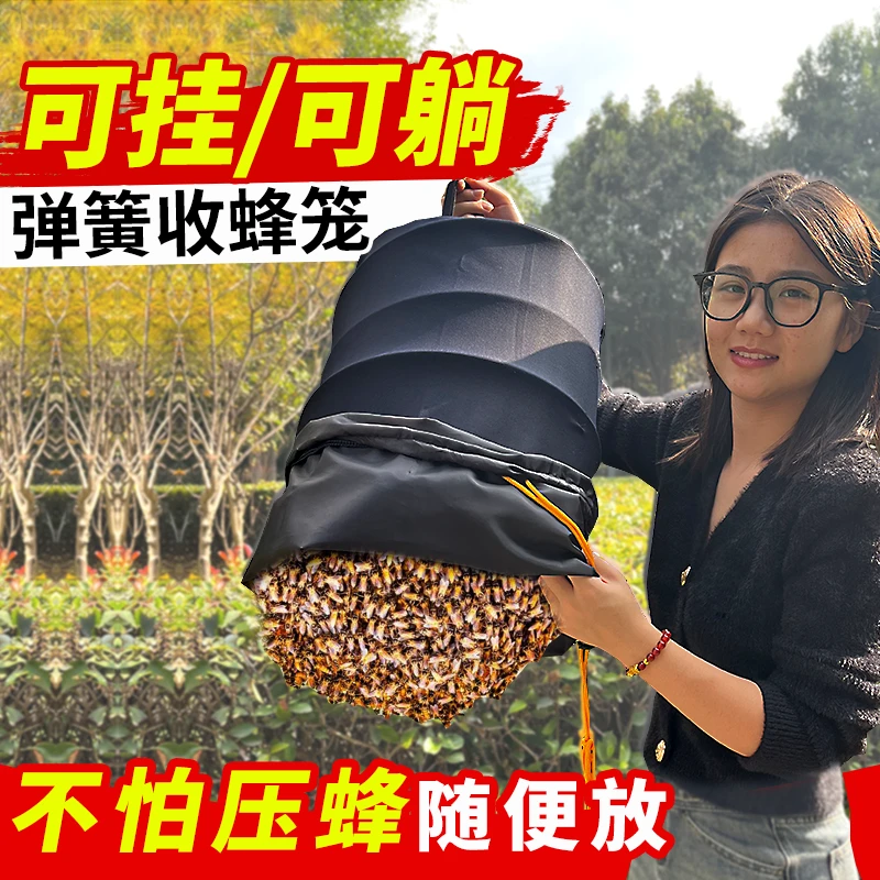 蜜蜂收蜂笼全套可折叠招蜂袋野外诱捕蜂袋蜜蜂弹簧收蜂笼只进不出