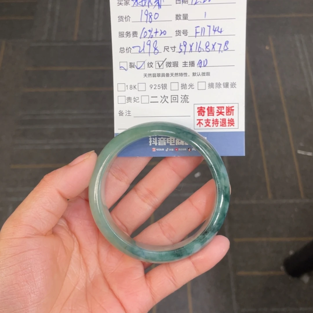 【闪购商品】翡翠手镯未镶嵌泉****帅