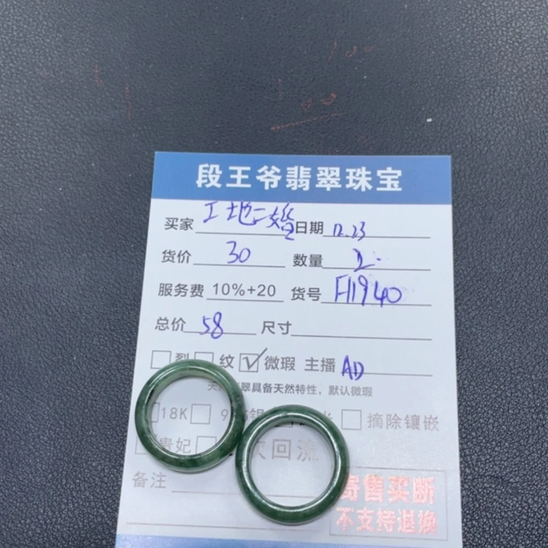 【闪购商品】翡翠戒指未镶嵌工**婚