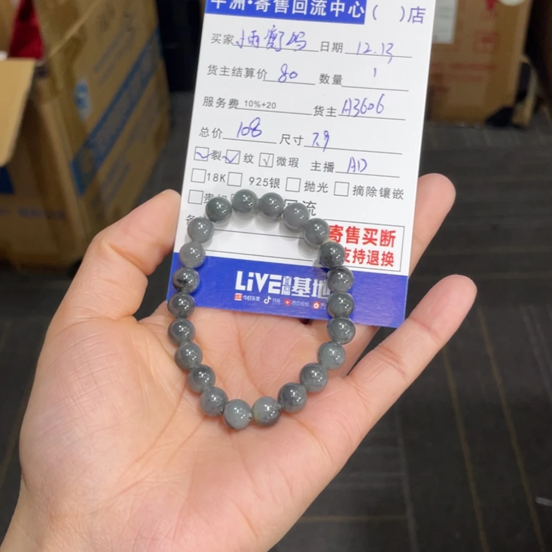 【闪购商品】翡翠手链未镶嵌小***吗