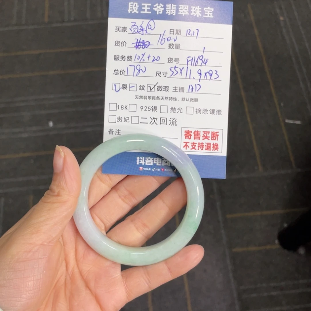 【闪购商品】翡翠手镯未镶嵌百****翅