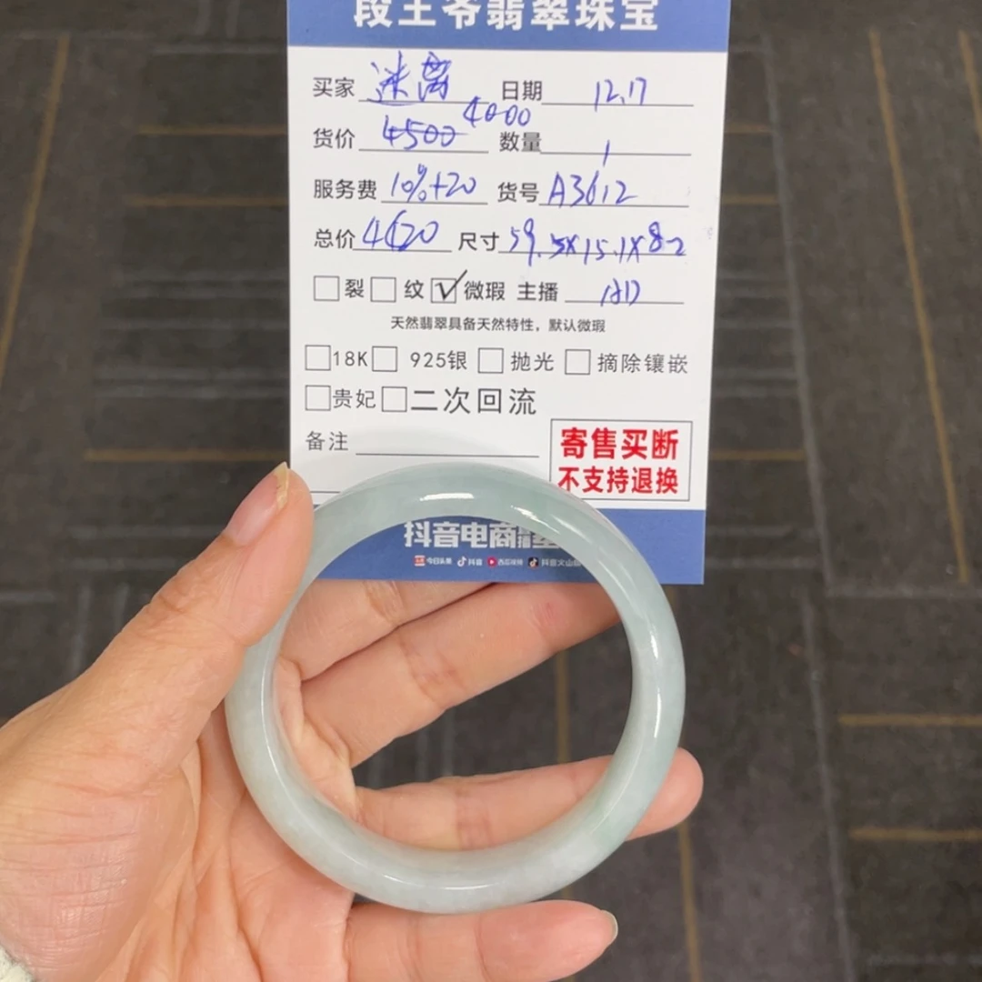 【闪购商品】翡翠手镯未镶嵌迷*