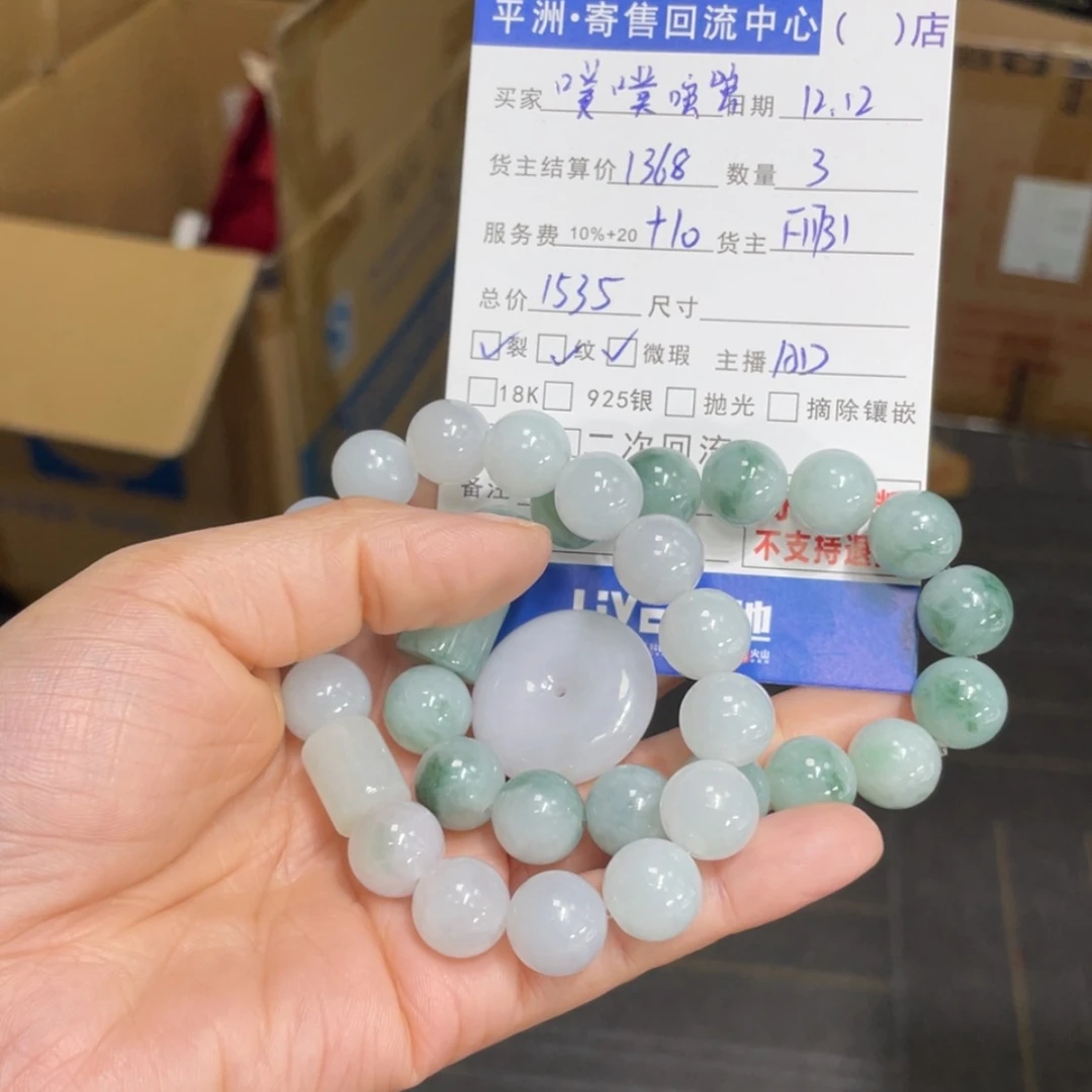 【闪购商品】翡翠手链未镶嵌噗**嗤