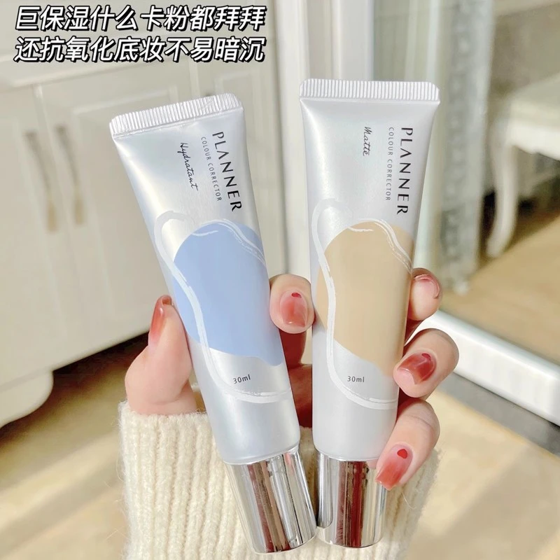 planner妆前乳绘画珀兰娜修颜液隔离霜打底保湿隔离霜学生不卡粉