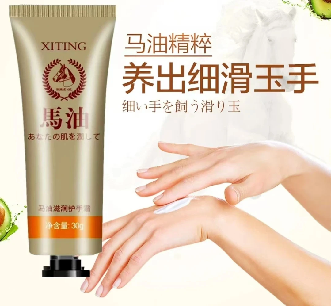 【低价】马油手足防冻防裂擦手脚后跟干燥开裂口保湿滋润护肤护手霜