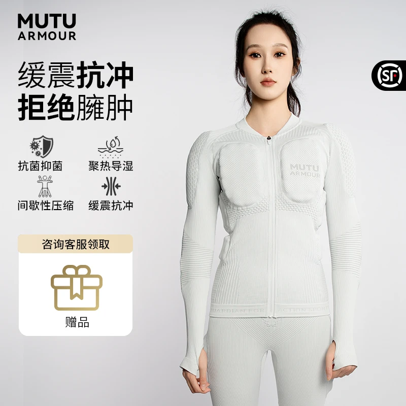 MUTUARMOUR【24/25】雾影白/影徕金/石涅黑 滑雪护具 男女同款套装