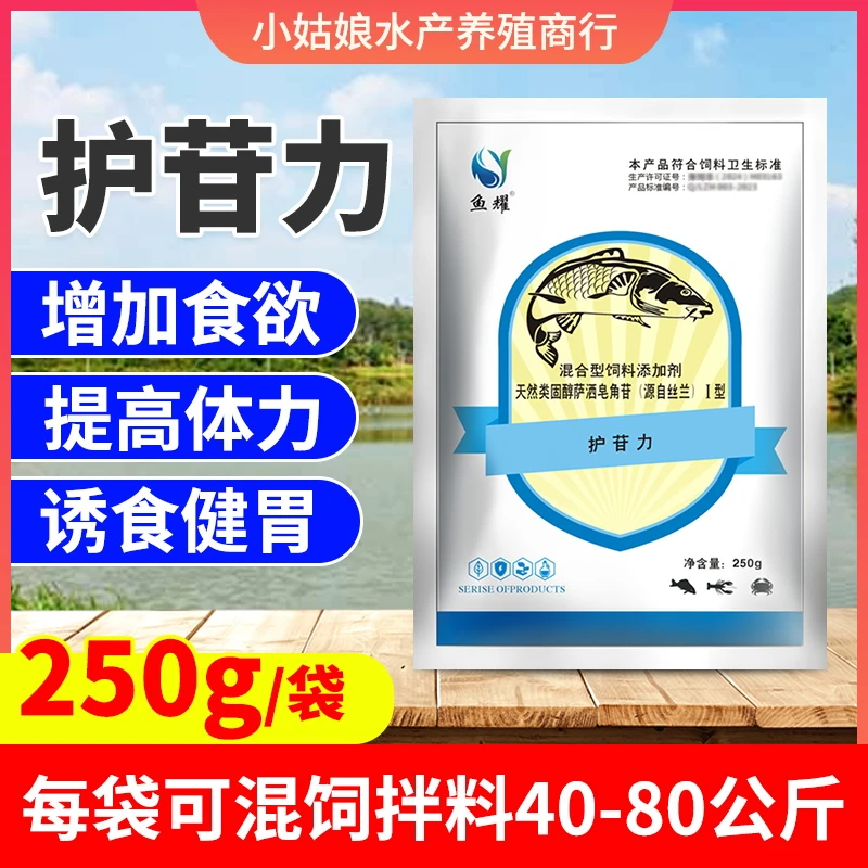 鱼耀护苷力虾蟹水产养殖专用助消化提升食欲增加体质虾色 250g
