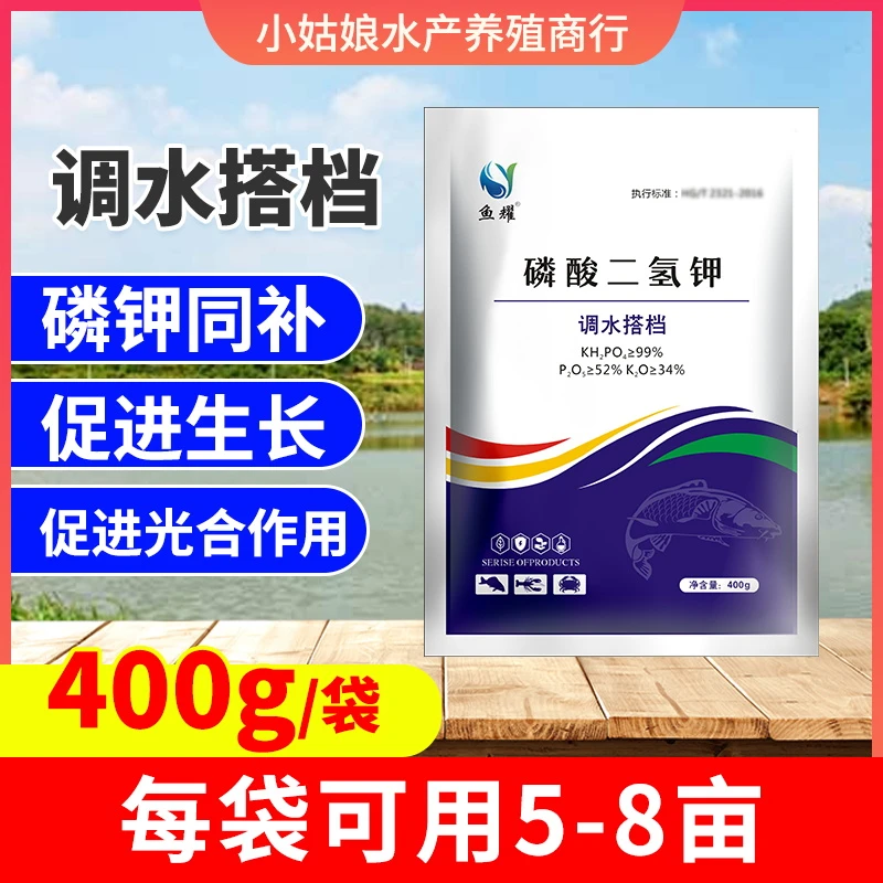 鱼耀调水搭档磷酸二氢钾农用稻田水生植物通用水溶性粉剂产品400g