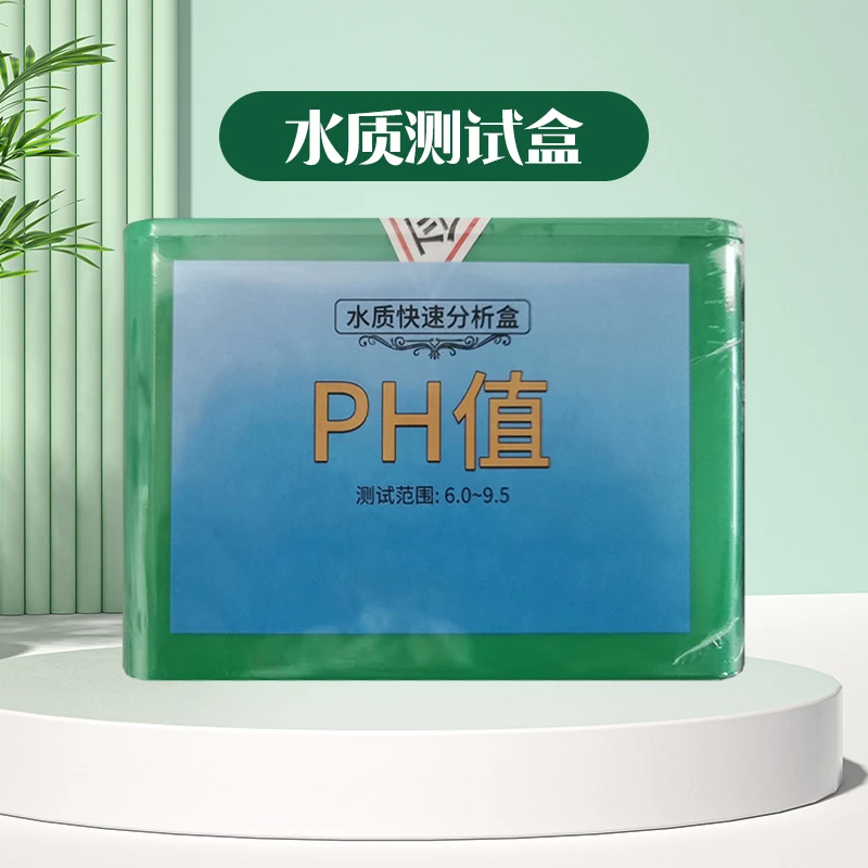 【宠粉福利】鱼耀水质测试盒