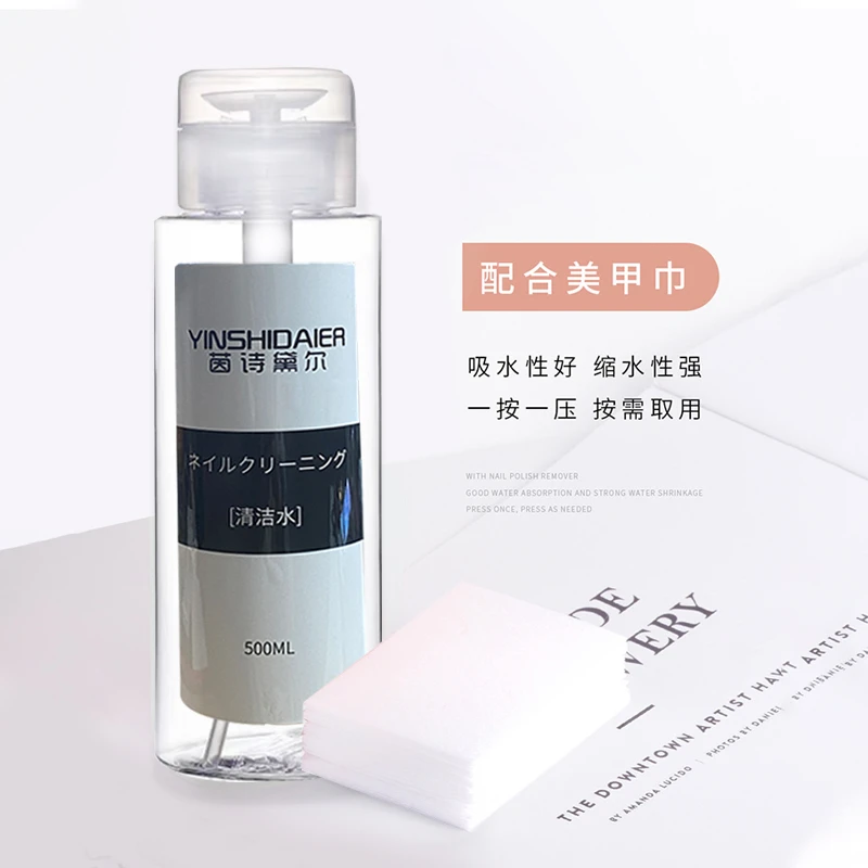 YINSHIDAIER/茵诗黛尔500ml大容量温和护甲清洁水按压瓶清洁水预