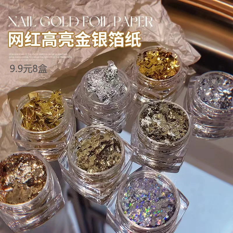 YINSHIDAIER/茵诗黛尔网红金箔纸9.9元8罐一套银箔纸轻薄超薄日系