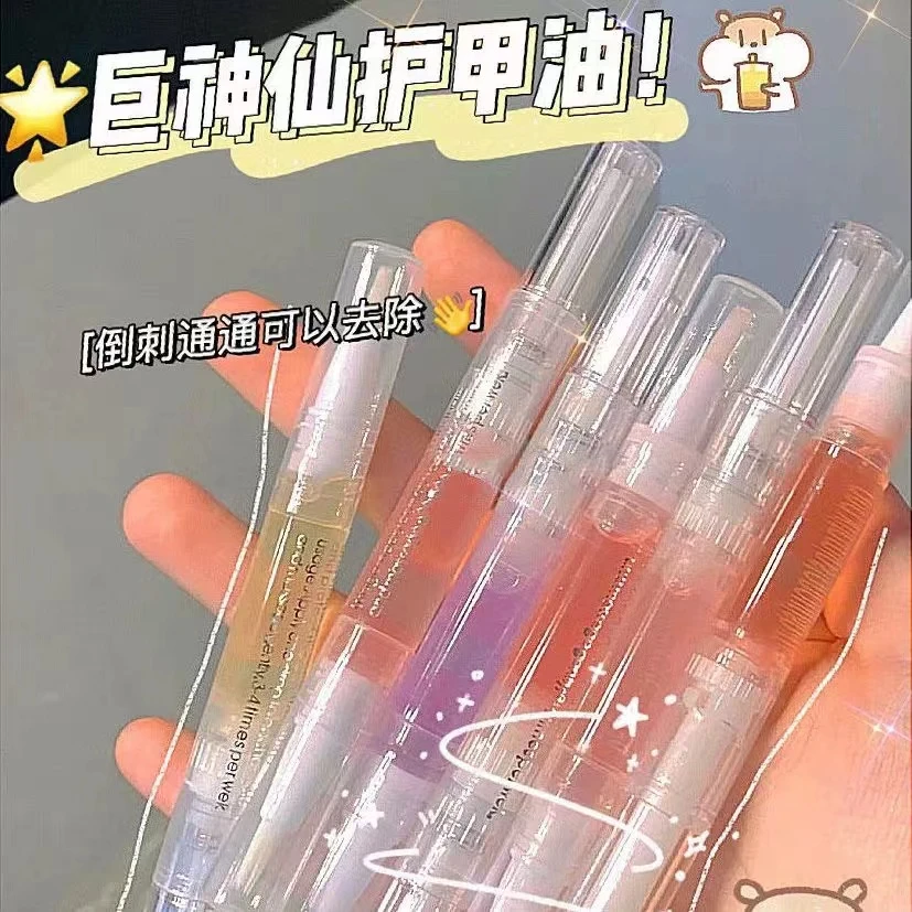 YINSHIDAIER/茵诗黛尔美甲指缘油营养笔防倒刺滋润指甲 4支装